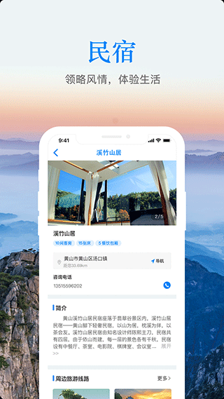 截图5